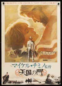 4d610 HEAVEN'S GATE Japanese '81 Michael Cimino, Jung art of Kristofferson & Isabelle Huppert!
