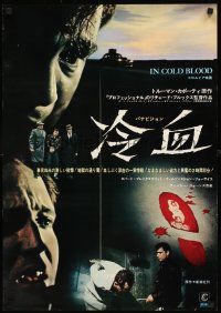 4d619 IN COLD BLOOD Japanese '67 Richard Brooks directed, Robert Blake, from Truman Capote novel!