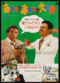4d620 IN-LAWS Japanese '79 classic Peter Falk & Alan Arkin screwball comedy. great image!