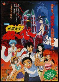 4d631 JIGOKU SENSEI NUBE Japanese '96 cool fantasy anime cartoon artwork!