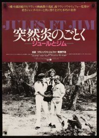 4d636 JULES & JIM Japanese R85 Francois Truffaut's Jules et Jim, Jeanne Moreau, Oskar Werner