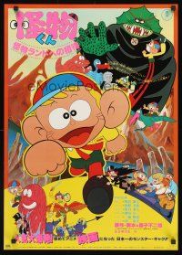 4d639 KAIBUTSU-KUN TV Japanese '80 Hiroshi Fukutomi wacky fantasy anime cartoon!