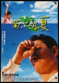 4d644 KIKUJIRO Japanese '99 Beat Takeshi Kitano's Kikujiro No Natsu, bittersweet comedy!
