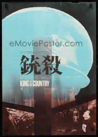 4d647 KING & COUNTRY Japanese '67 directed by Joseph Losey, Dirk Bogarde, Courtenay, McKern