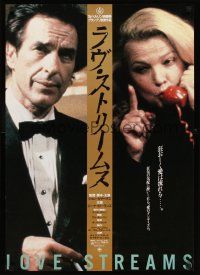 4d668 LOVE STREAMS Japanese '87 great image of John Cassavetes & Gena Rowlands!