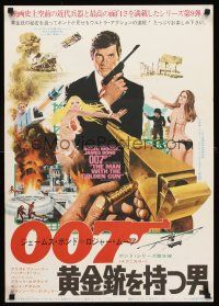 4d675 MAN WITH THE GOLDEN GUN Japanese '74 art of Roger Moore as James Bond by Robert McGinnis!