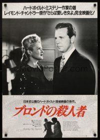 4d684 MURDER, MY SWEET Japanese R91 Dick Powell & Claire Trevor in Raymond Chandler film noir!