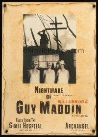 4d696 NIGHTMARE OF GUY MADDIN Japanese '90s Canadian director double-bill!