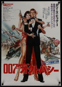 4d698 OCTOPUSSY Japanese '83 art of sexy Maud Adams & Roger Moore as James Bond by Daniel Gouzee!