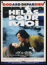 4d699 OH WOE IS ME Japanese '94 Jean-Luc Godard, Gerard Depardieu, Helas pour moi!