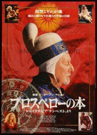 4d718 PROSPERO'S BOOKS Japanese '91 Peter Greenaway, John Gielgud, from Shakespeare's Tempest!