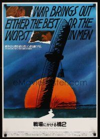 4d727 RETURN FROM THE RIVER KWAI Japanese '89 cool artwork of sword & sunset by Saul Bass!