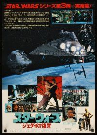 4d729 RETURN OF THE JEDI Japanese '83 George Lucas classic, Death Star & Star Destroyer!