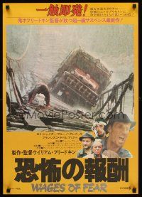 4d752 SORCERER Japanese '78 William Friedkin, Wages of Fear, image of truck crossing rope bridge!