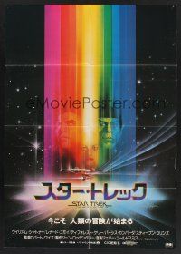4d755 STAR TREK Japanese '80 Peak art of William Shatner, Leonard Nimoy & Persis Khambatta!