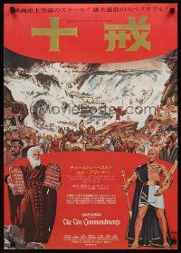 4d767 TEN COMMANDMENTS Japanese R72 directed by Cecil B. DeMille, Charlton Heston!