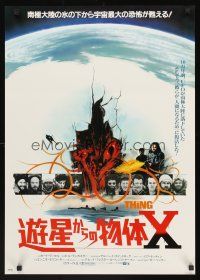4d770 THING Japanese '82 John Carpenter, cool sci-fi horror art, the ultimate in alien terror!