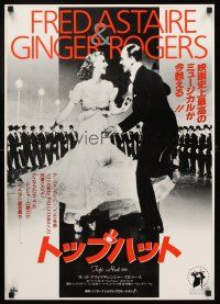 4d776 TOP HAT Japanese R87 Fred Astaire & Ginger Rogers are the king and queen of rhythm!