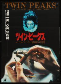 4d779 TWIN PEAKS: FIRE WALK WITH ME Japanese '92 David Lynch, completely different image!