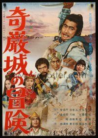 4d475 ADVENTURES OF TAKLA MAKAN Japanese '66 Taniguchi's Kiganjo no Boken, Toshiro Mifune!