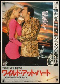 4d793 WILD AT HEART Japanese '90 David Lynch, sexiest image of Nicolas Cage & Laura Dern!