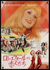 4d800 YOUNG GIRLS OF ROCHEFORT Japanese R90s Jacques Demy & Agnes Varda, Catherine Deneuve!