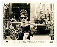 4h002 BREAKFAST AT TIFFANY'S Japanese 8x10 still '61 Audrey Hepburn in sunglasses & diamonds!