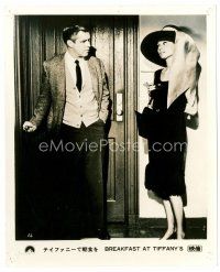 4h003 BREAKFAST AT TIFFANY'S Japanese 8x10 still '61 Audrey Hepburn & George Peppard in hallway!