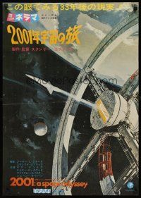 4r171 2001: A SPACE ODYSSEY Cinerama Japanese '68 Stanley Kubrick, art of space wheel by Bob McCall!