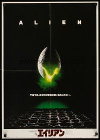 4r174 ALIEN Japanese '79 Ridley Scott sci-fi monster classic, cool hatching egg image!