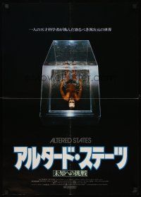 4r175 ALTERED STATES Japanese '81 Paddy Chayefsky, Ken Russell, completely different image!