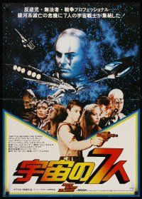 4r177 BATTLE BEYOND THE STARS Japanese '81 Robert Vaughn, Sybil Danning, cool sci-fi!