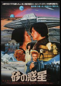 4r191 DUNE Japanese '84 David Lynch sci-fi epic, Kyle MacLachlan, Sting, totally different art!