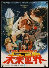 4r197 FUTUREWORLD style B Japanese '77 Seito art of Fonda, Danner & cyborg cowboy Yul Brynner!