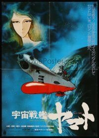 4r214 SPACE CRUISER YAMATO Japanese '77 Uchu Senkan Yamato, Star Blazers, cool sci-fi anime art!