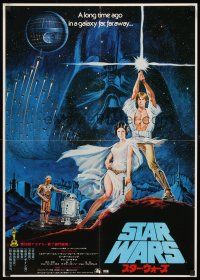 4r217 STAR WARS Japanese '78 George Lucas classic sci-fi epic, great art by Seito!