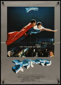 4r219 SUPERMAN style H Japanese '79 comic book hero Christopher Reeve flies with Margot Kidder!