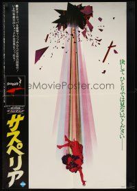 4r220 SUSPIRIA style B Japanese '77 classic Dario Argento horror, different art of falling girl!
