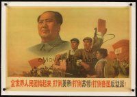 4w185 MAO ZEDONG linen angry mob style REPRO Chinese 21x30 '00s cool artwork of the leader!