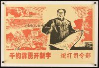 4w186 MAO ZEDONG linen painting style REPRO Chinese 20x30 '00s art of Chinese communist leader!