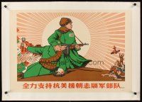 4w188 CHINESE PROPAGANDA POSTER linen battle style REPRO Chinese 21x31 '00s cool artwork!