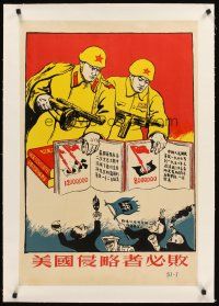 4w189 CHINESE PROPAGANDA POSTER linen book style REPRO Chinese 20x30 '00s art of soldiers w/guns!