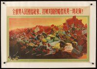 4w191 CHINESE PROPAGANDA POSTER linen charging mob style REPRO Chinese 21x31 '00s cool artwork!