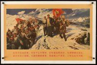 4w195 CHINESE PROPAGANDA POSTER linen snow style REPRO Chinese 20x31 '00s cool artwork!