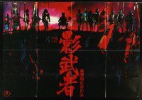 4x032 KAGEMUSHA Japanese 40x58 '80 Akira Kurosawa, different image of samurai on horizon!