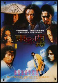 4y295 ASHES OF TIME Hong Kong '94 directed by Kar Wai Wong, Brigitte Lin, Leslie Cheung!