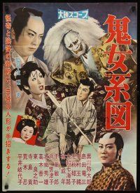 4y474 OHYAKU: THE FEMALE DEMON Japanese '68 Yoshihiro Ishikawa, Junko Miyazono in title role!
