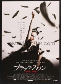 4y481 BLACK SWAN Japanese '10 different image of ballet dancer Natalie Portman!