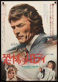 4y499 PLAY MISTY FOR ME Japanese '72 classic Clint Eastwood, Jessica Walter, invitation to terror!
