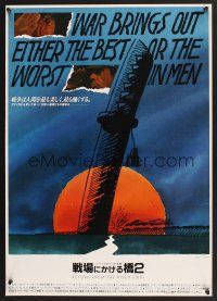 4y502 RETURN FROM THE RIVER KWAI Japanese '89 cool artwork of sword & sunset by Saul Bass!
